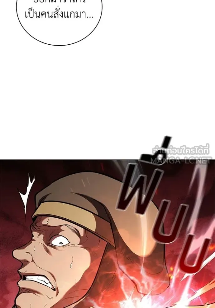 I Regressed As The Duke เกิดใหม่ในร่างดยุก ตอนที่ 120 page 29