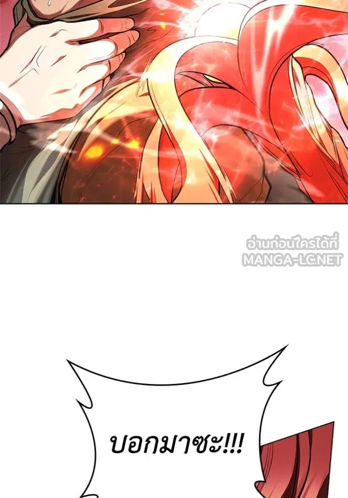 I Regressed As The Duke เกิดใหม่ในร่างดยุก ตอนที่ 120 page 30