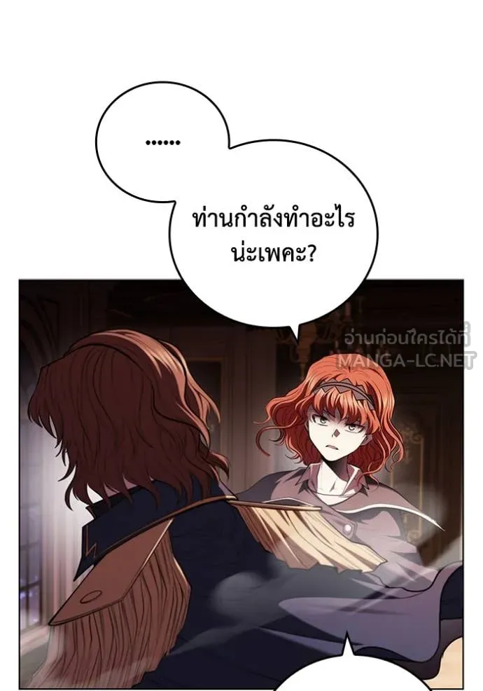 I Regressed As The Duke เกิดใหม่ในร่างดยุก ตอนที่ 120 page 34