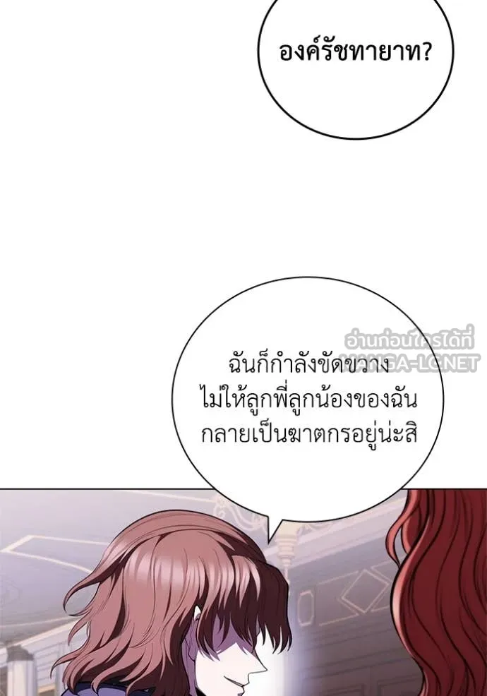 I Regressed As The Duke เกิดใหม่ในร่างดยุก ตอนที่ 120 page 35