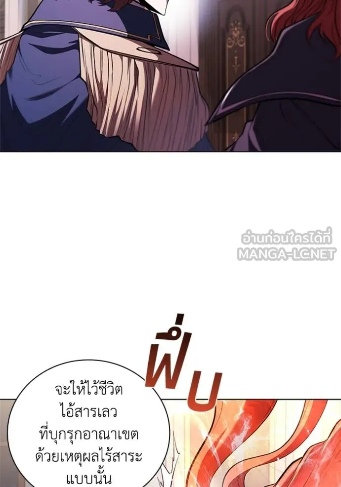 I Regressed As The Duke เกิดใหม่ในร่างดยุก ตอนที่ 120 page 36