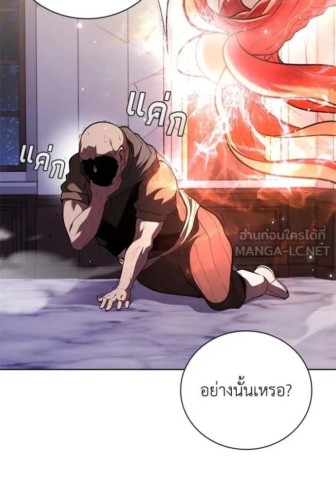 I Regressed As The Duke เกิดใหม่ในร่างดยุก ตอนที่ 120 page 37