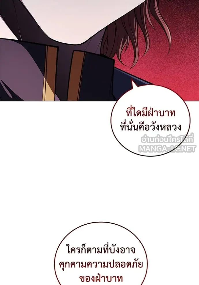 I Regressed As The Duke เกิดใหม่ในร่างดยุก ตอนที่ 120 page 41