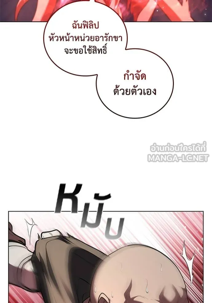 I Regressed As The Duke เกิดใหม่ในร่างดยุก ตอนที่ 120 page 43