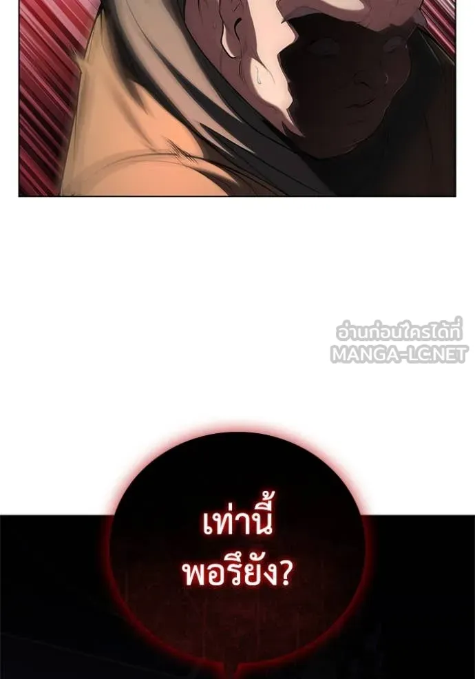 I Regressed As The Duke เกิดใหม่ในร่างดยุก ตอนที่ 120 page 44