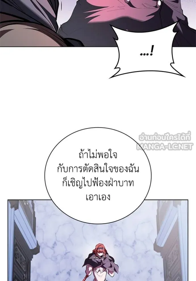 I Regressed As The Duke เกิดใหม่ในร่างดยุก ตอนที่ 120 page 47