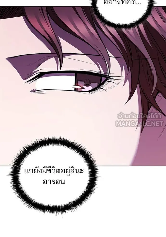 I Regressed As The Duke เกิดใหม่ในร่างดยุก ตอนที่ 120 page 56