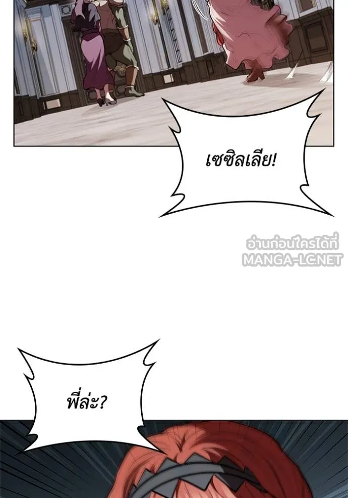 I Regressed As The Duke เกิดใหม่ในร่างดยุก ตอนที่ 120 page 59