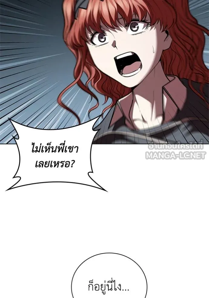 I Regressed As The Duke เกิดใหม่ในร่างดยุก ตอนที่ 120 page 60