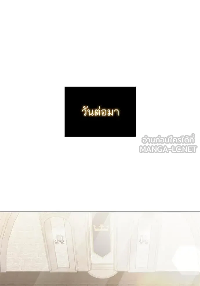 I Regressed As The Duke เกิดใหม่ในร่างดยุก ตอนที่ 120 page 67