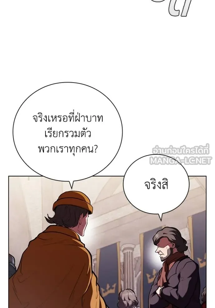 I Regressed As The Duke เกิดใหม่ในร่างดยุก ตอนที่ 120 page 69