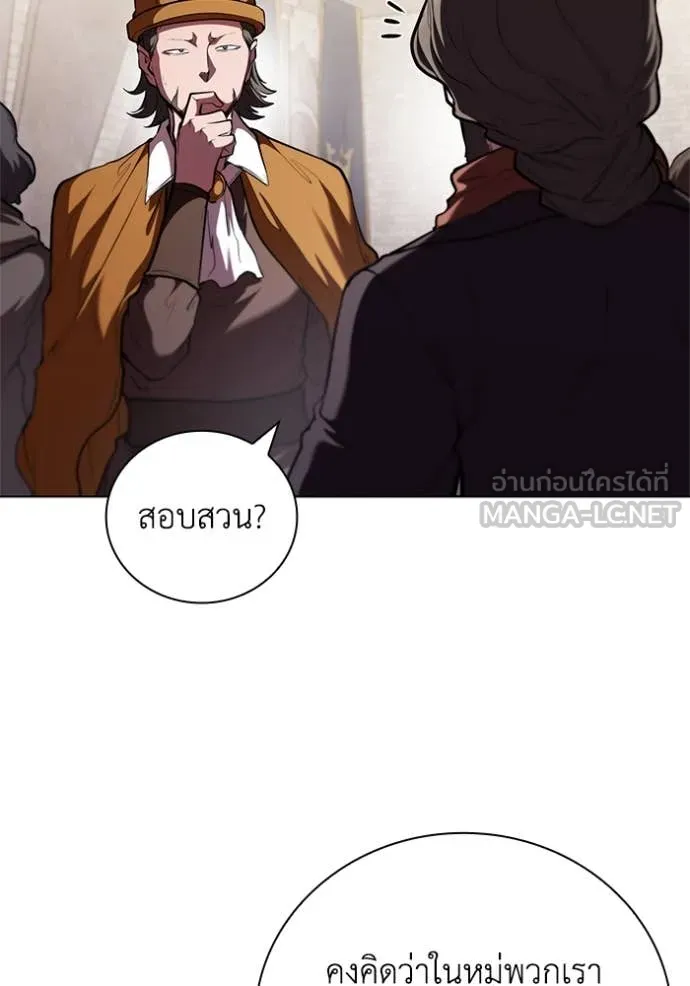 I Regressed As The Duke เกิดใหม่ในร่างดยุก ตอนที่ 120 page 71