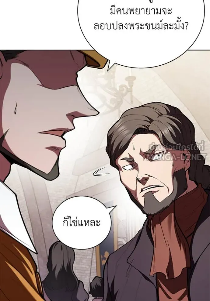 I Regressed As The Duke เกิดใหม่ในร่างดยุก ตอนที่ 120 page 72