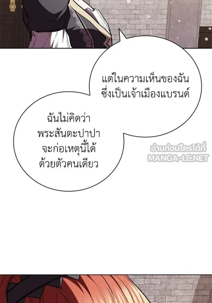 I Regressed As The Duke เกิดใหม่ในร่างดยุก ตอนที่ 120 page 81