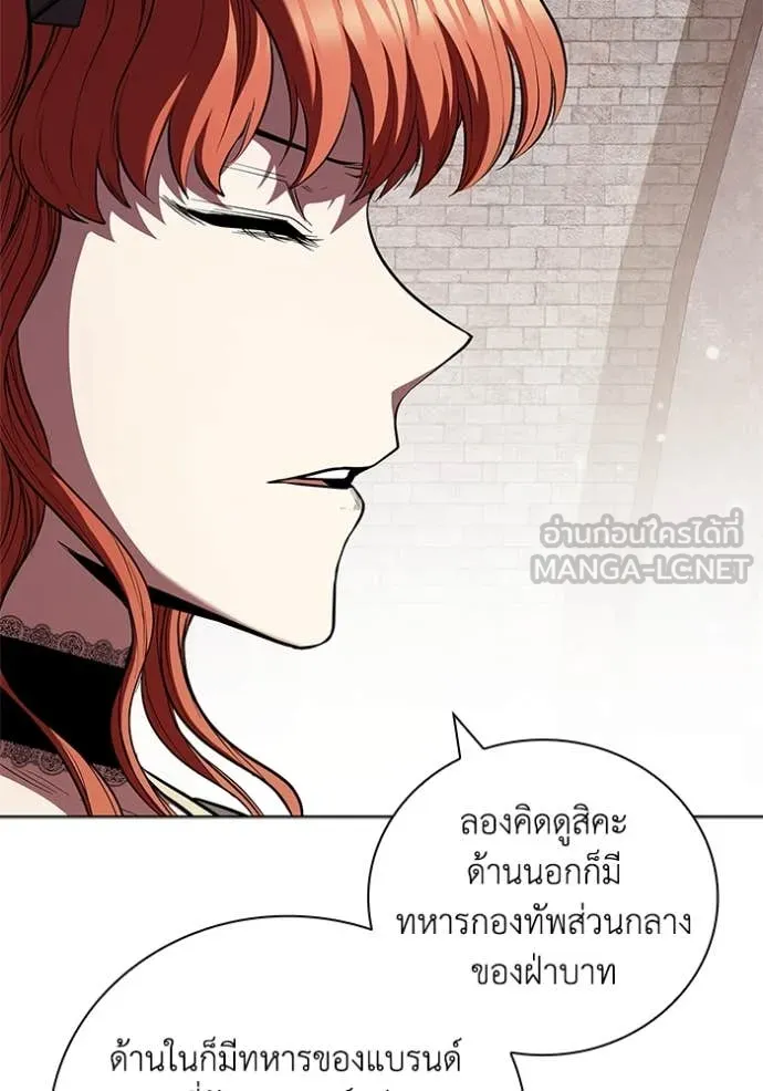 I Regressed As The Duke เกิดใหม่ในร่างดยุก ตอนที่ 120 page 82