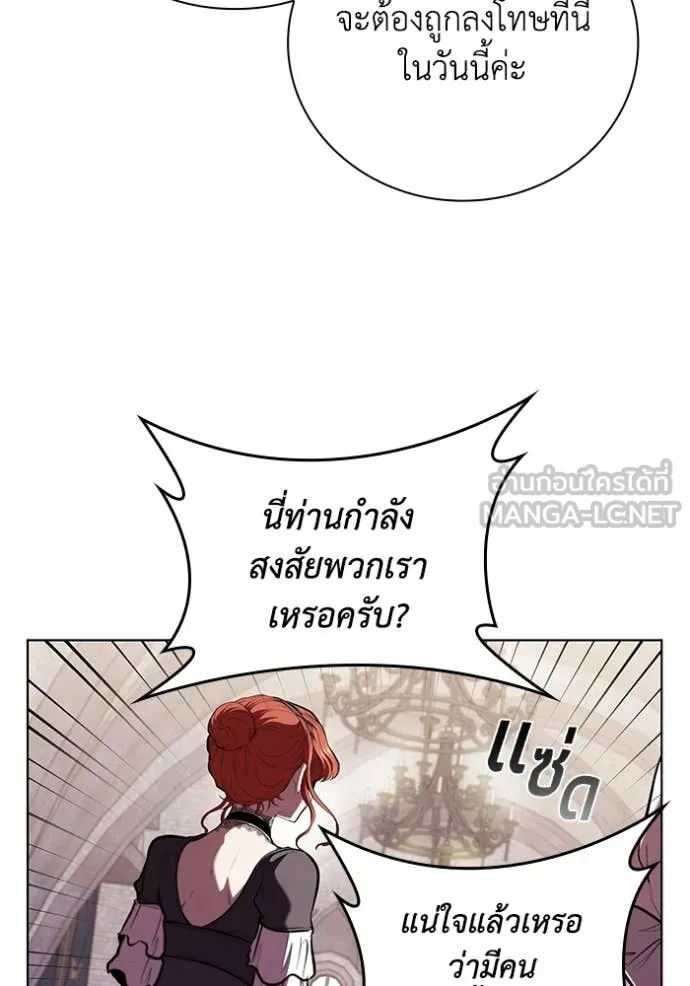 I Regressed As The Duke เกิดใหม่ในร่างดยุก ตอนที่ 120 page 85