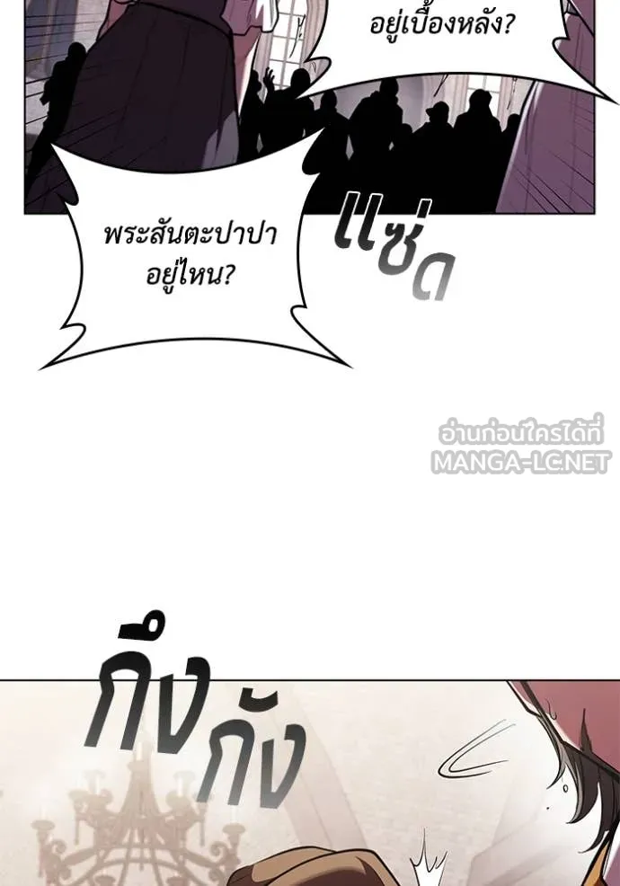 I Regressed As The Duke เกิดใหม่ในร่างดยุก ตอนที่ 120 page 86