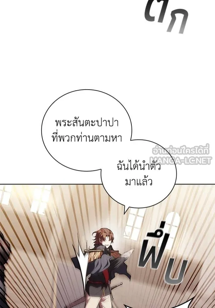 I Regressed As The Duke เกิดใหม่ในร่างดยุก ตอนที่ 120 page 90