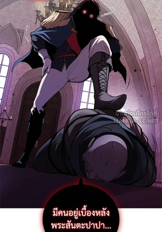 I Regressed As The Duke เกิดใหม่ในร่างดยุก ตอนที่ 120 page 93