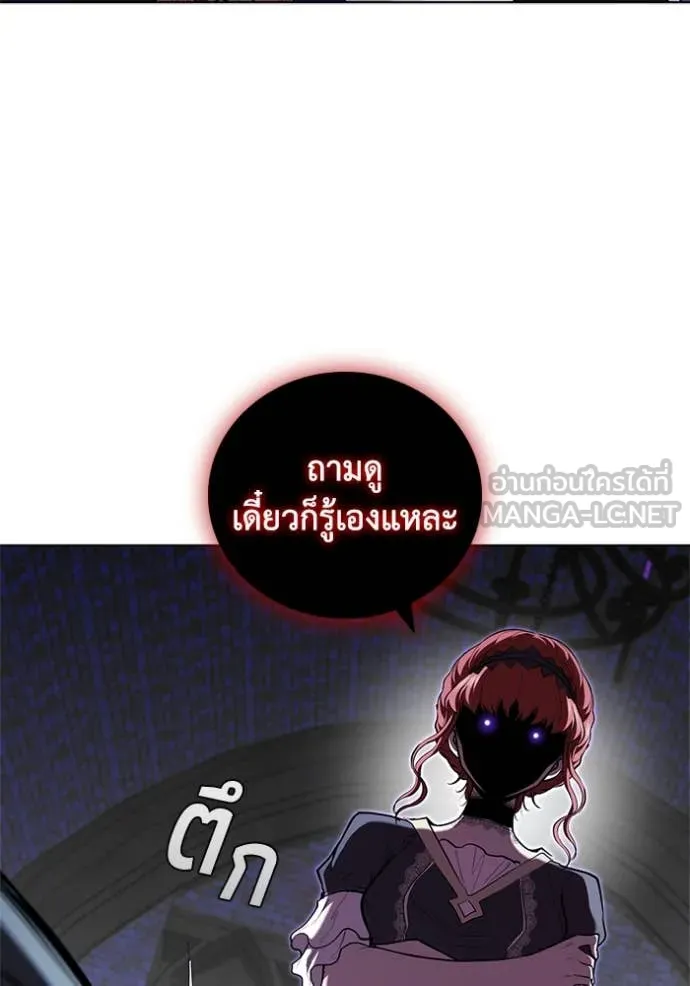 I Regressed As The Duke เกิดใหม่ในร่างดยุก ตอนที่ 120 page 96