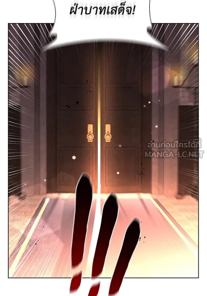 I Regressed As The Duke เกิดใหม่ในร่างดยุก ตอนที่ 120 page 98