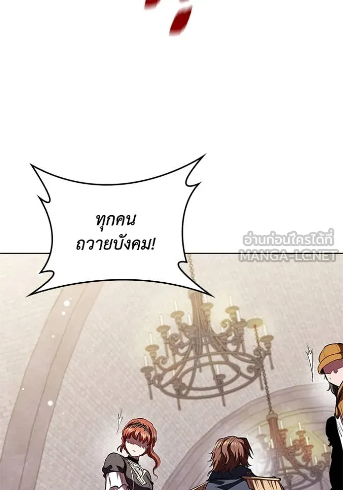 I Regressed As The Duke เกิดใหม่ในร่างดยุก ตอนที่ 120 page 99