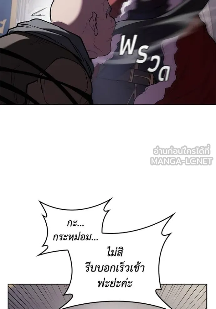 I Regressed As The Duke เกิดใหม่ในร่างดยุก ตอนที่ 120 page 105