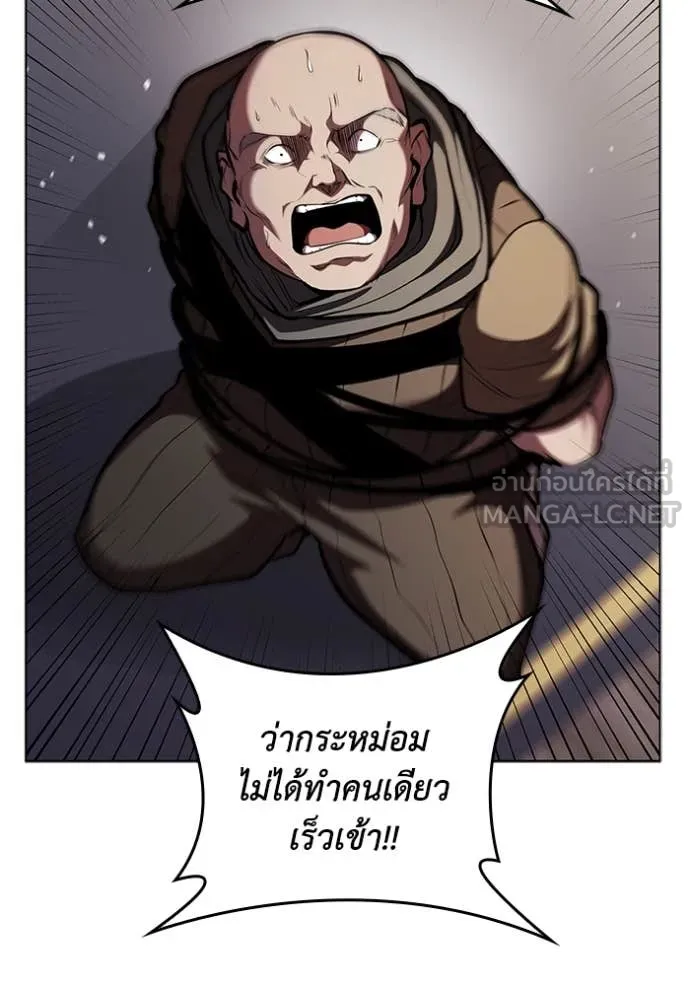 I Regressed As The Duke เกิดใหม่ในร่างดยุก ตอนที่ 120 page 106