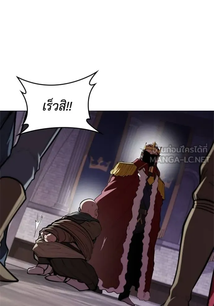 I Regressed As The Duke เกิดใหม่ในร่างดยุก ตอนที่ 120 page 107