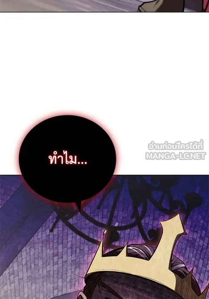 I Regressed As The Duke เกิดใหม่ในร่างดยุก ตอนที่ 120 page 108