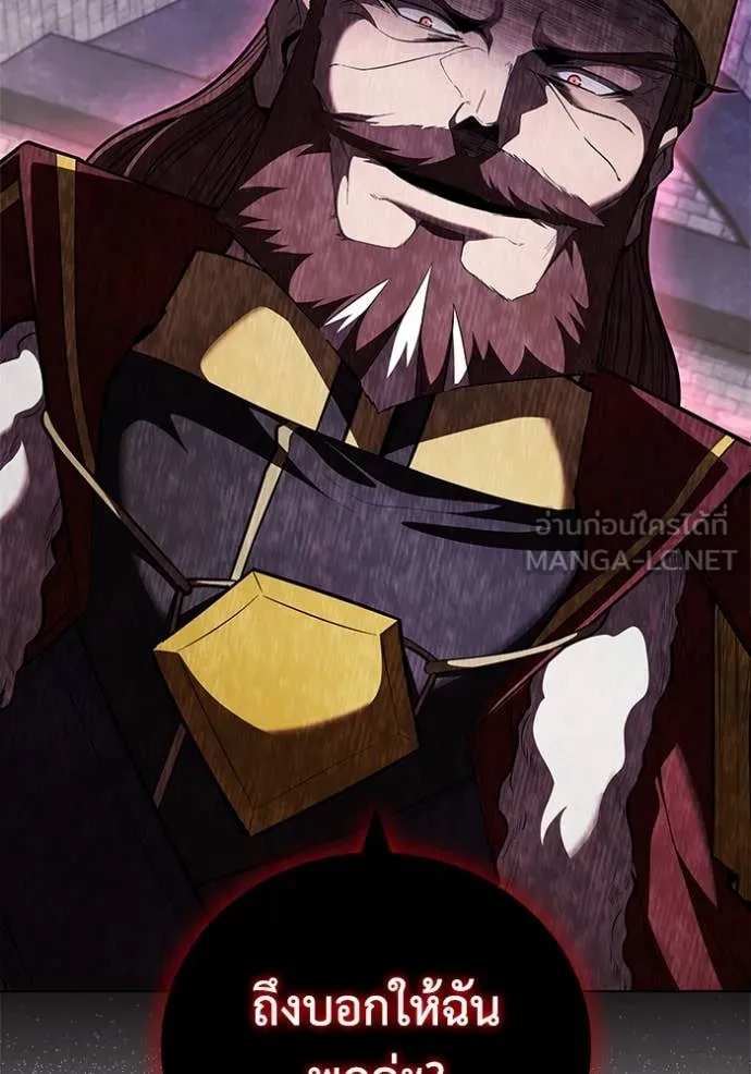 I Regressed As The Duke เกิดใหม่ในร่างดยุก ตอนที่ 120 page 109