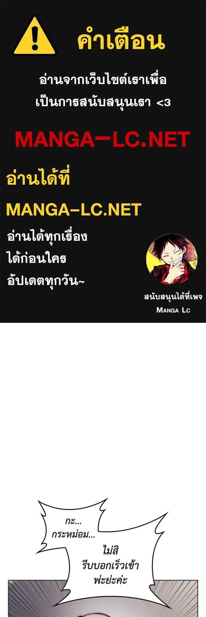 I Regressed As The Duke เกิดใหม่ในร่างดยุก ตอนที่ 121 page 0