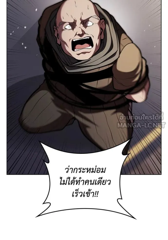 I Regressed As The Duke เกิดใหม่ในร่างดยุก ตอนที่ 121 page 1