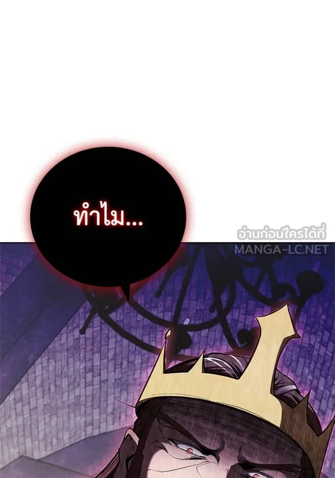 I Regressed As The Duke เกิดใหม่ในร่างดยุก ตอนที่ 121 page 3