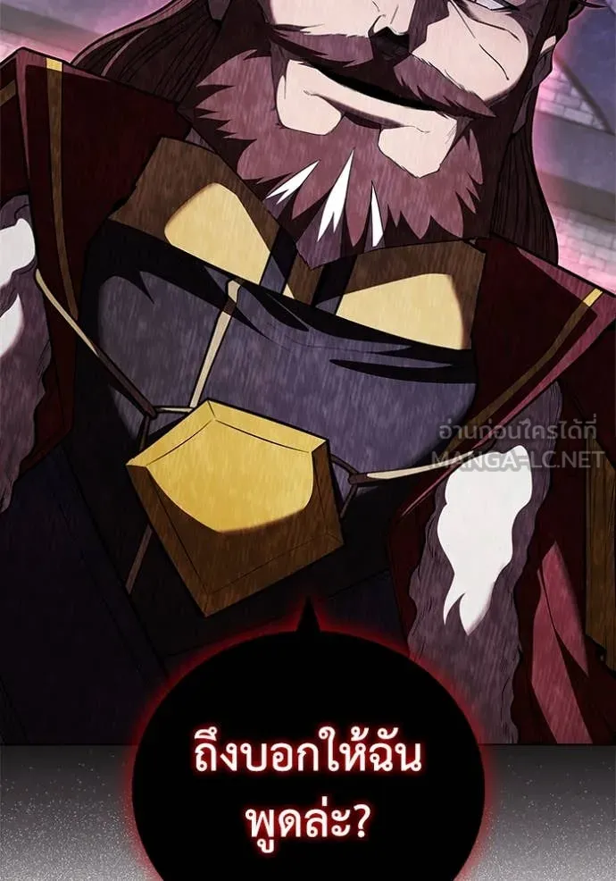 I Regressed As The Duke เกิดใหม่ในร่างดยุก ตอนที่ 121 page 4