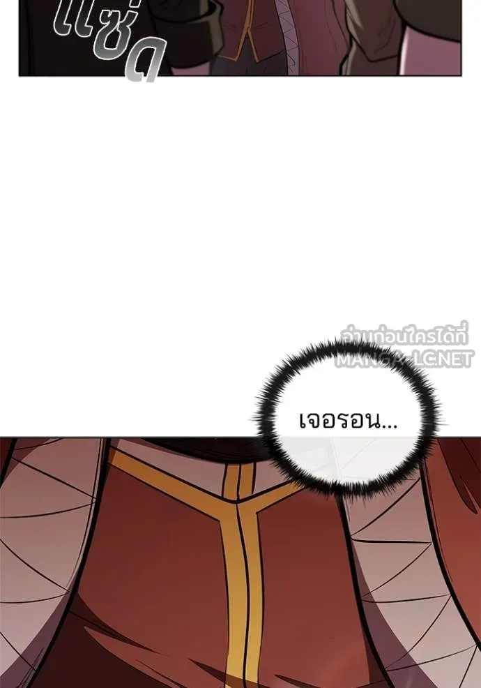 I Regressed As The Duke เกิดใหม่ในร่างดยุก ตอนที่ 121 page 8