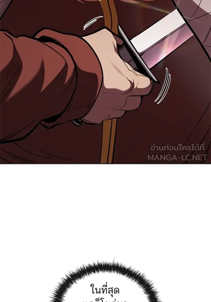 I Regressed As The Duke เกิดใหม่ในร่างดยุก ตอนที่ 121 page 9