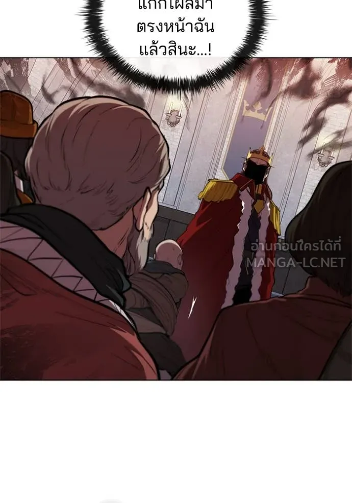 I Regressed As The Duke เกิดใหม่ในร่างดยุก ตอนที่ 121 page 10