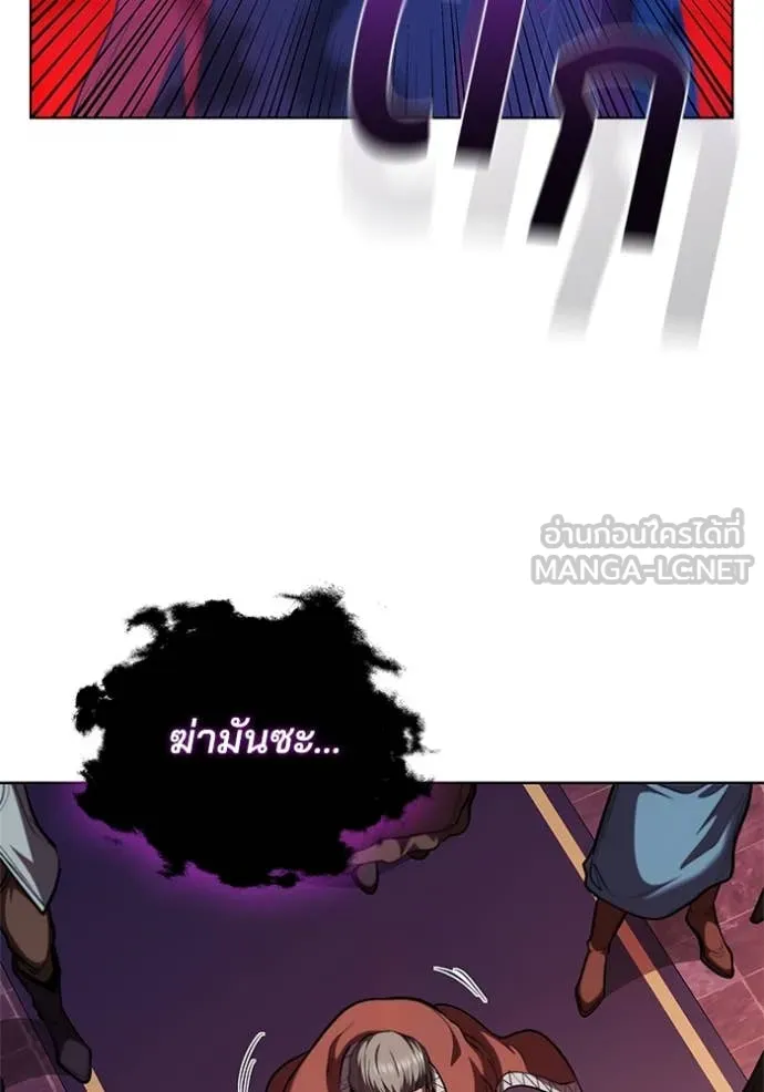 I Regressed As The Duke เกิดใหม่ในร่างดยุก ตอนที่ 121 page 12