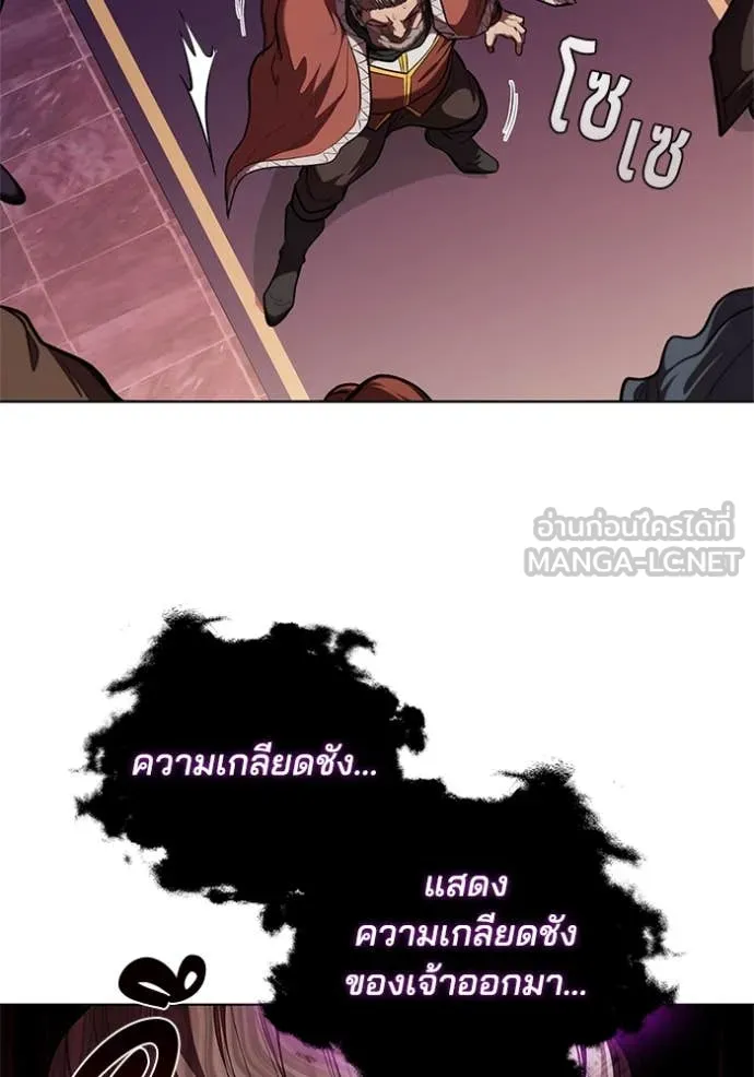 I Regressed As The Duke เกิดใหม่ในร่างดยุก ตอนที่ 121 page 13