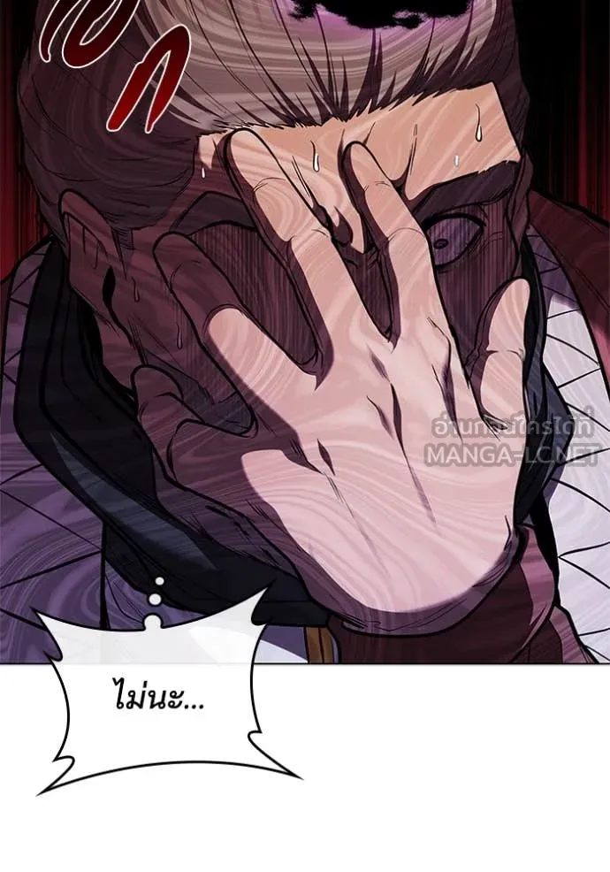 I Regressed As The Duke เกิดใหม่ในร่างดยุก ตอนที่ 121 page 14