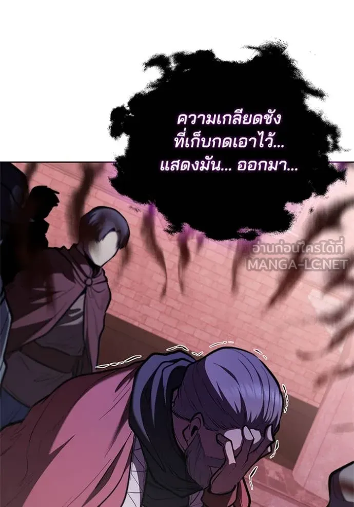 I Regressed As The Duke เกิดใหม่ในร่างดยุก ตอนที่ 121 page 15