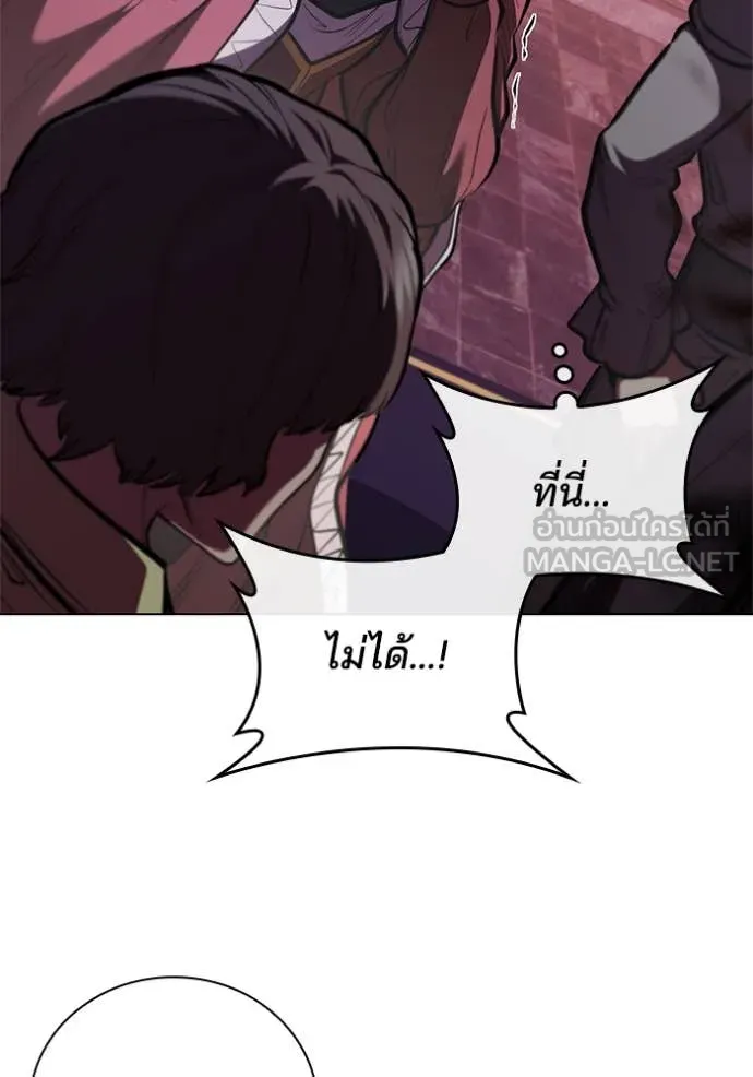 I Regressed As The Duke เกิดใหม่ในร่างดยุก ตอนที่ 121 page 16