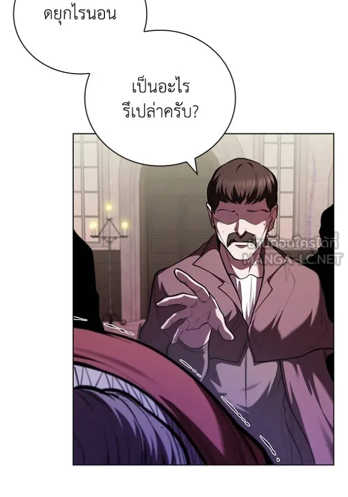 I Regressed As The Duke เกิดใหม่ในร่างดยุก ตอนที่ 121 page 17