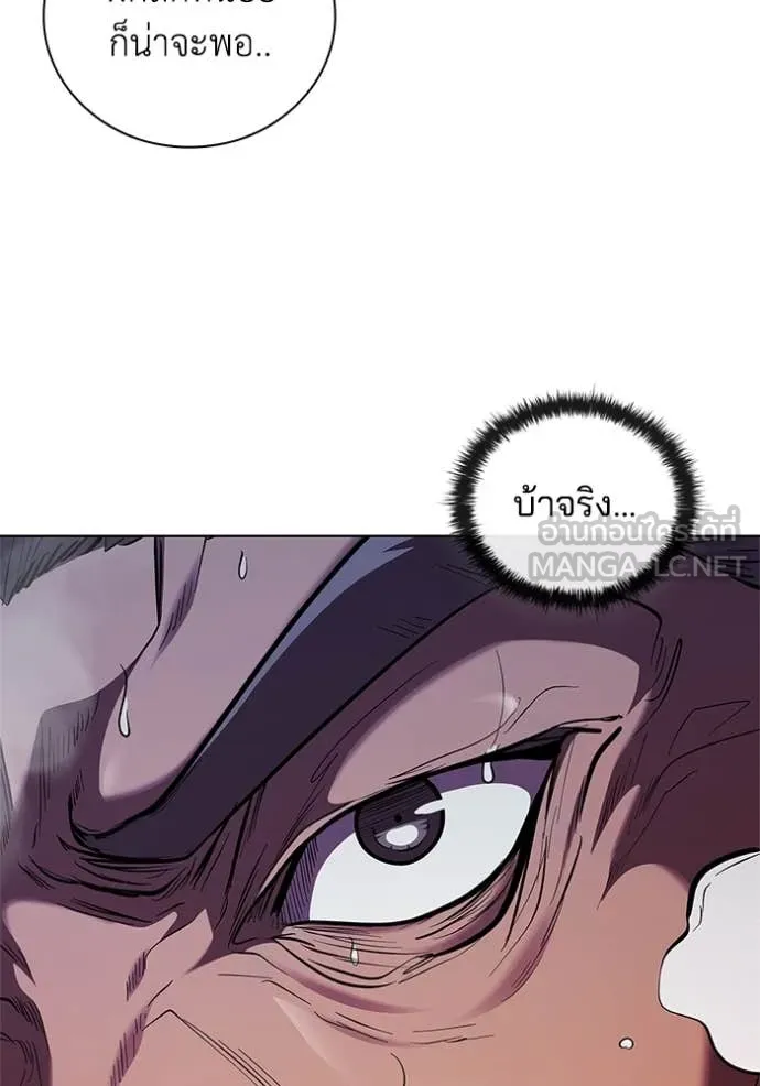 I Regressed As The Duke เกิดใหม่ในร่างดยุก ตอนที่ 121 page 19