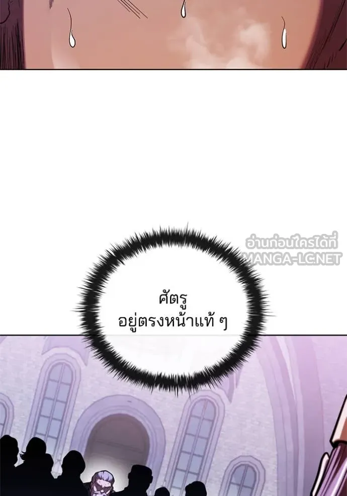 I Regressed As The Duke เกิดใหม่ในร่างดยุก ตอนที่ 121 page 20