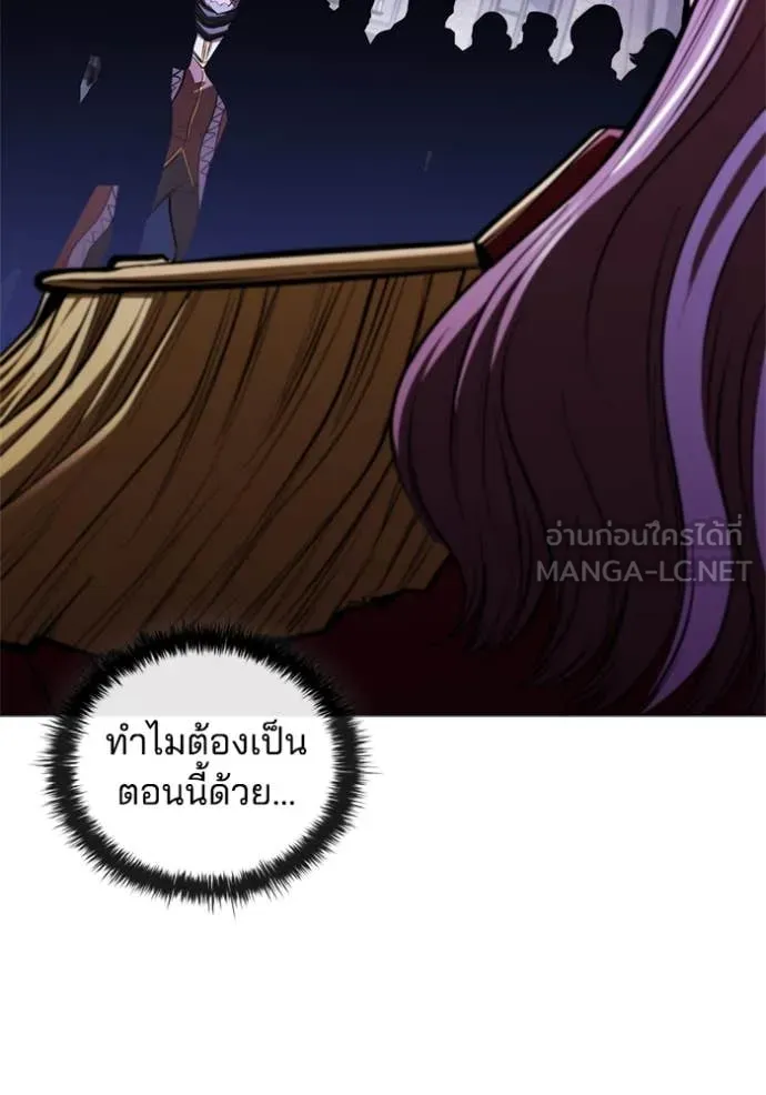 I Regressed As The Duke เกิดใหม่ในร่างดยุก ตอนที่ 121 page 21