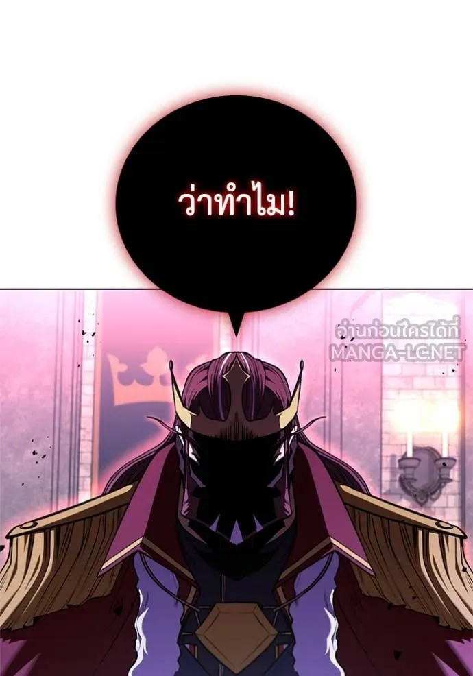 I Regressed As The Duke เกิดใหม่ในร่างดยุก ตอนที่ 121 page 23