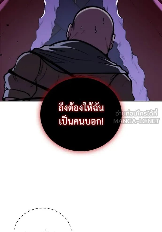 I Regressed As The Duke เกิดใหม่ในร่างดยุก ตอนที่ 121 page 24