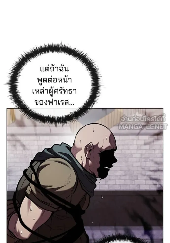 I Regressed As The Duke เกิดใหม่ในร่างดยุก ตอนที่ 121 page 31